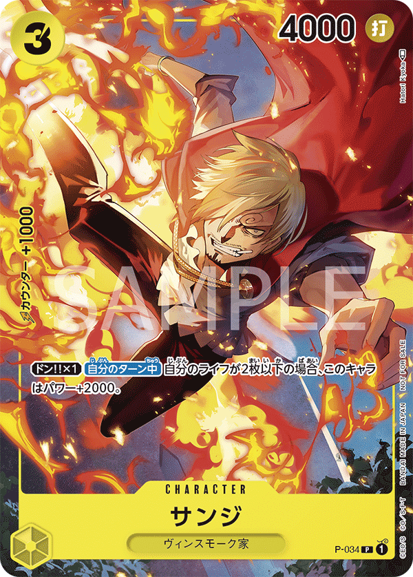 Sanji P-034 - Promo Cards kart görseli