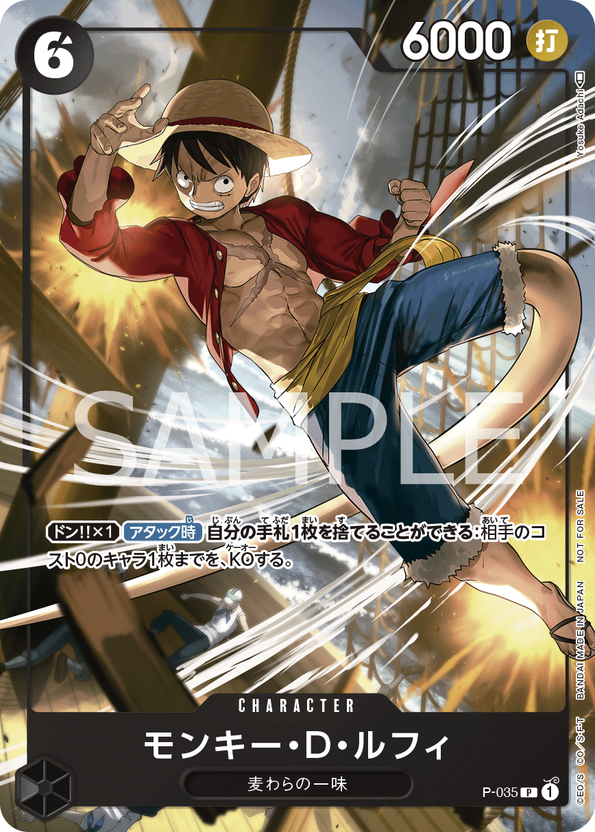 Monkey.D.Luffy P-035 - Promo Cards kart görseli
