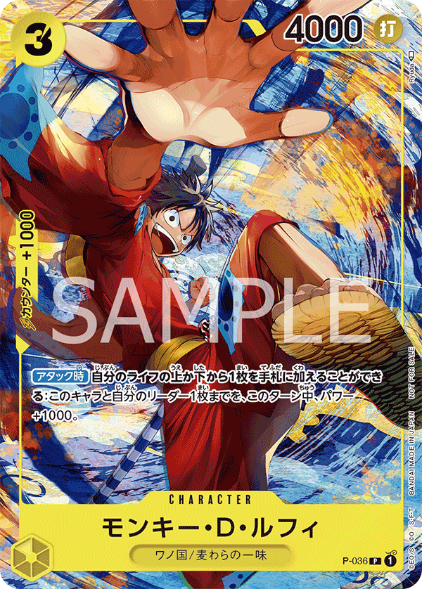Monkey.D.Luffy P-036 - Promo Cards kart görseli