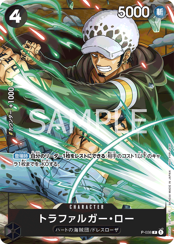 Trafalgar Law P-038 - Promo Cards kart görseli