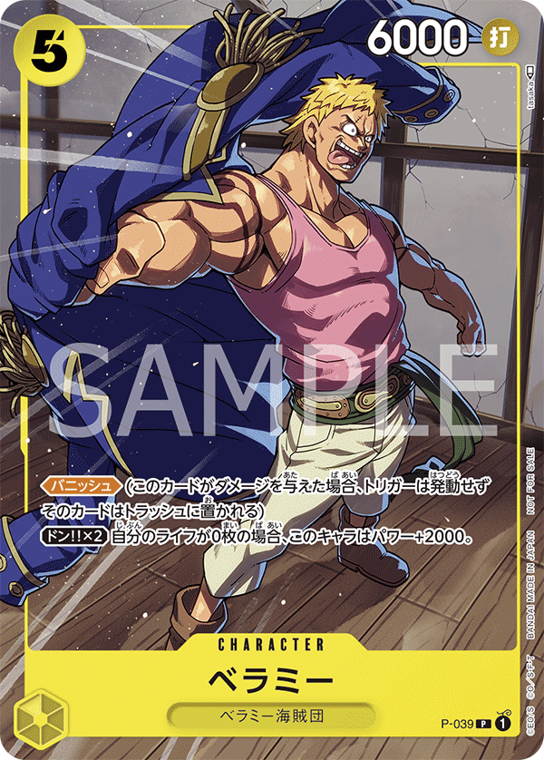 Bellamy P-039 - Promo Cards kart görseli