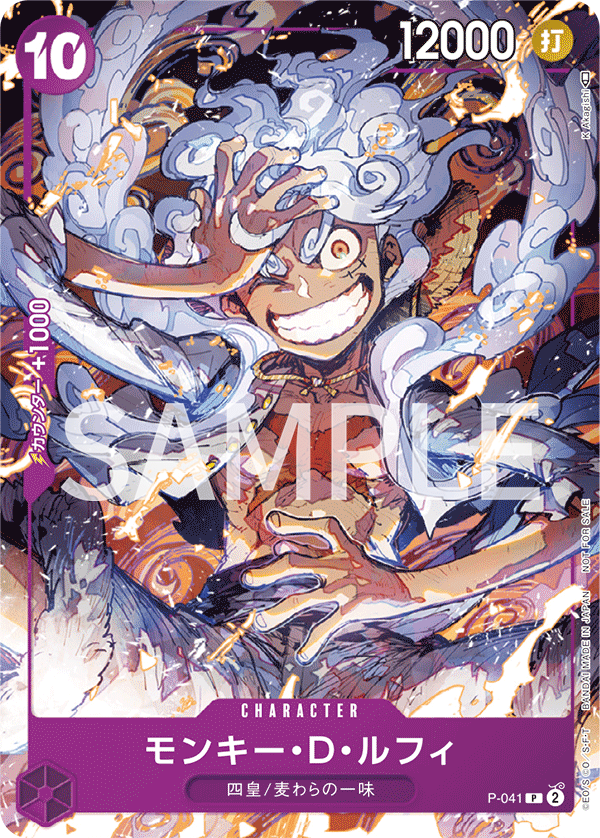Monkey.D.Luffy P-041 - Promo Cards kart görseli