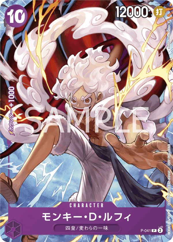 Monkey.D.Luffy (Alternate Art) P-041 - Promo Cards kart görseli