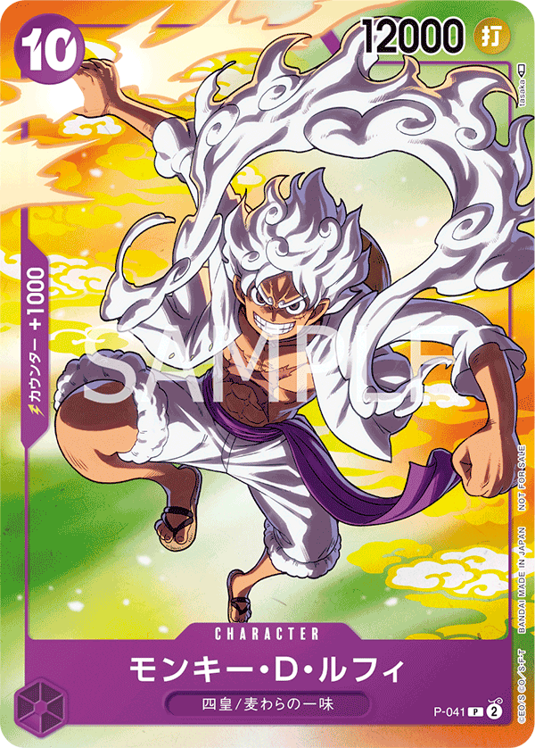 Monkey.D.Luffy (Alternate Art) P-041 - Promo Cards kart görseli