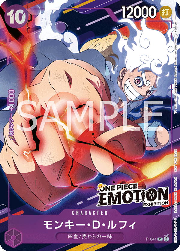 Monkey.D.Luffy (Alternate Art) P-041 - Promo Cards kart görseli