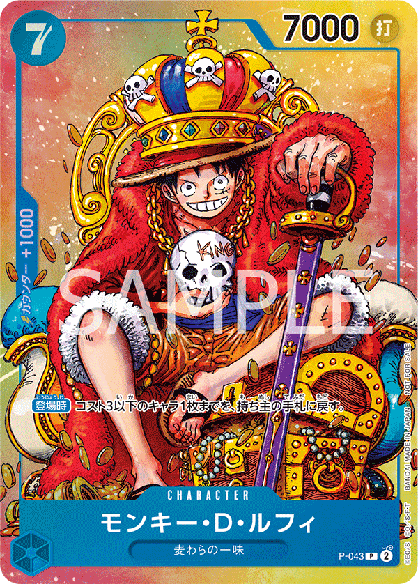 Monkey.D.Luffy P-043 - Promo Cards kart görseli