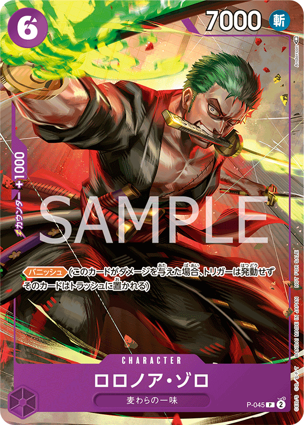 Roronoa Zoro P-045 - Promo Cards kart görseli