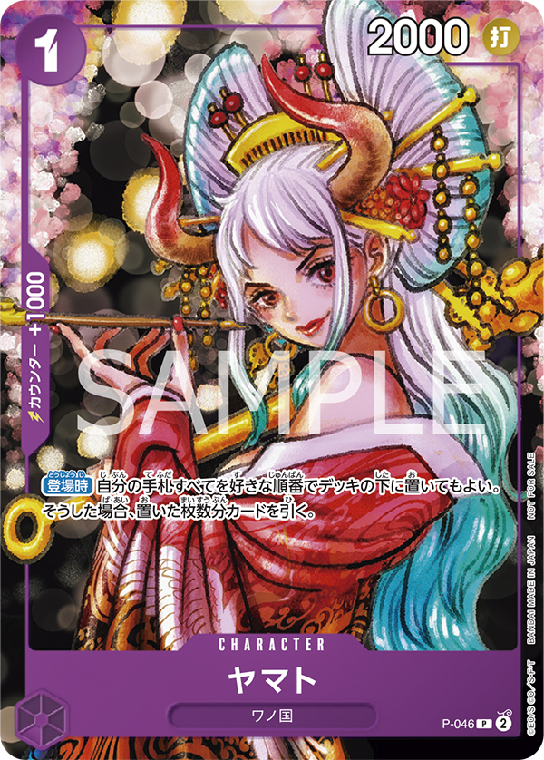 Yamato P-046 - Promo Cards kart görseli