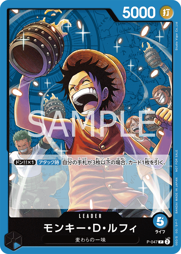 Monkey.D.Luffy P-047 - Promo Cards kart görseli