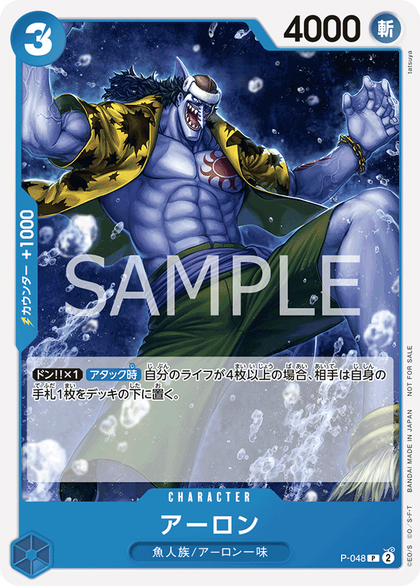 Arlong P-048 - Promo Cards kart görseli