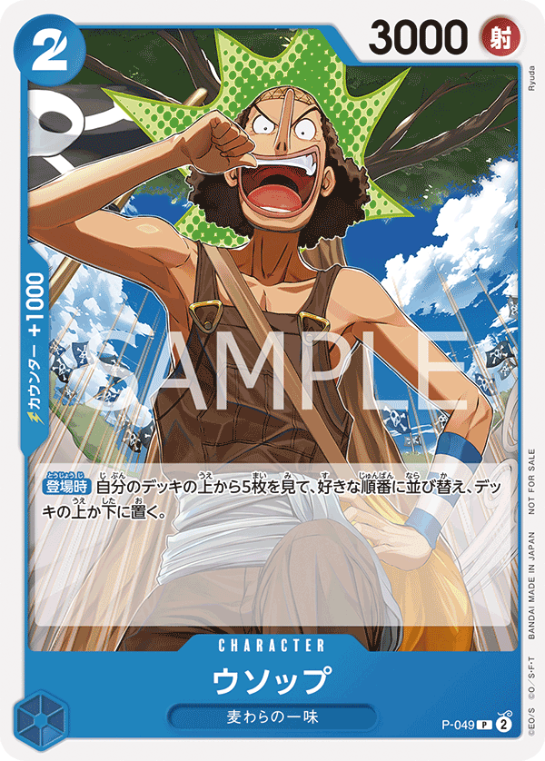 Usopp P-049 - Promo Cards kart görseli