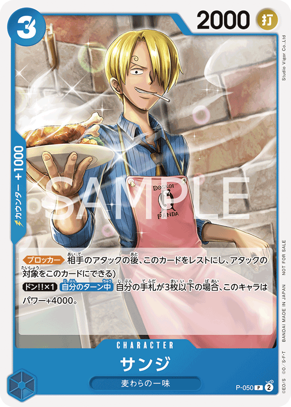 Sanji P-050 - Promo Cards kart görseli