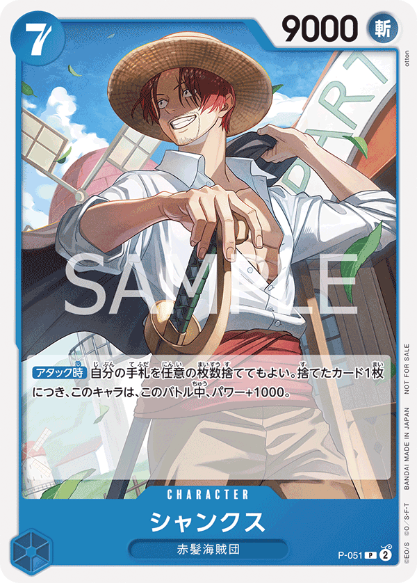Shanks P-051 - Promo Cards kart görseli