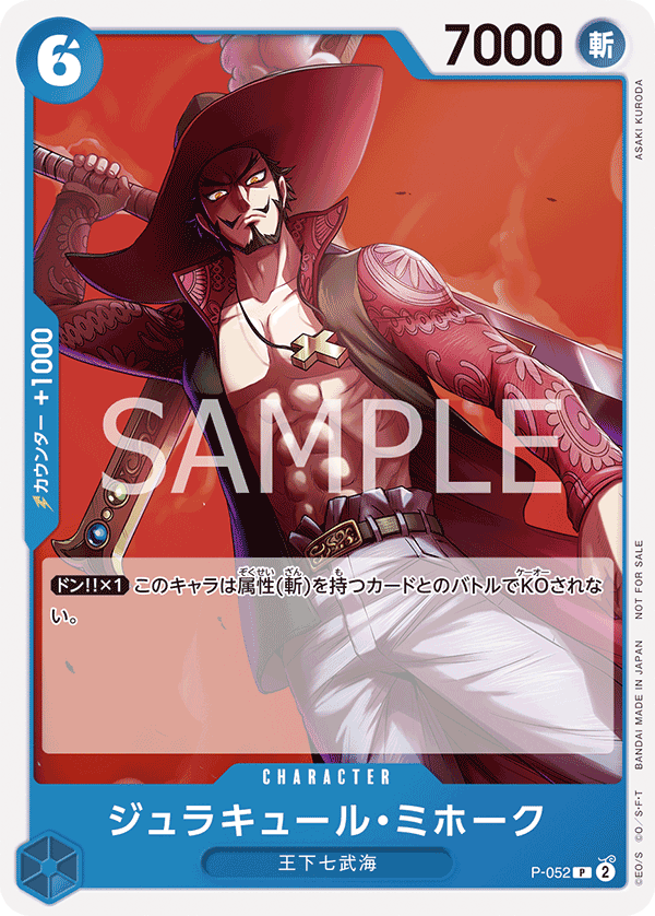 Dracule Mihawk P-052 - Promo Cards kart görseli