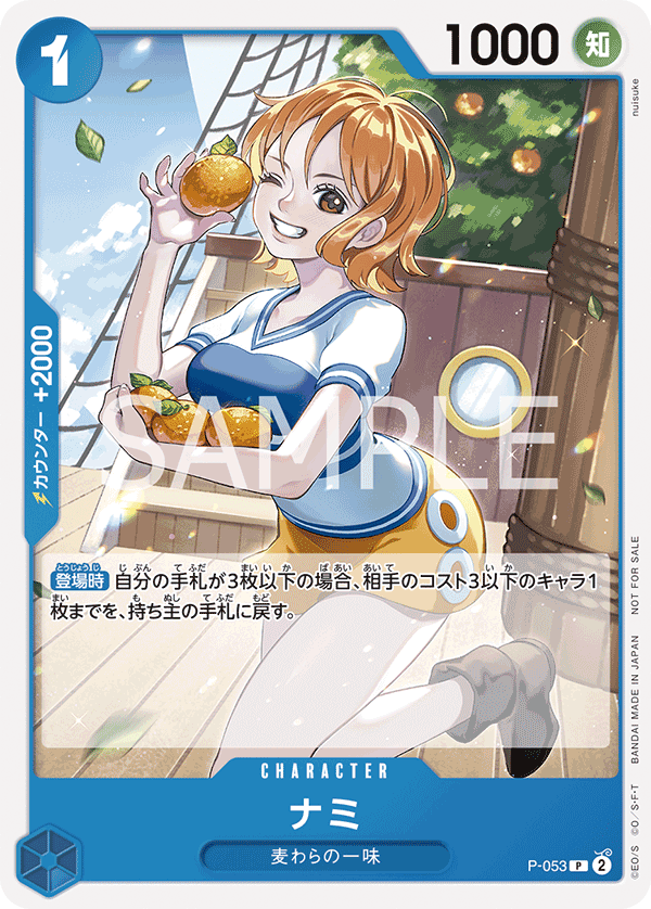 Nami P-053 - Promo Cards kart görseli