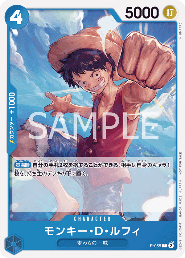 Monkey.D.Luffy P-055 - Promo Cards kart görseli