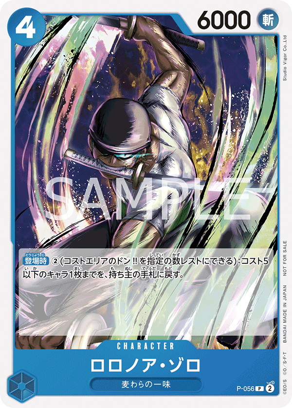 Roronoa Zoro P-056 - Promo Cards kart görseli