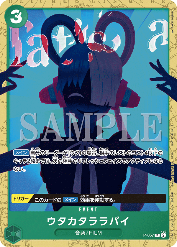 Fleeting Lullaby P-057 - Promo Cards kart görseli
