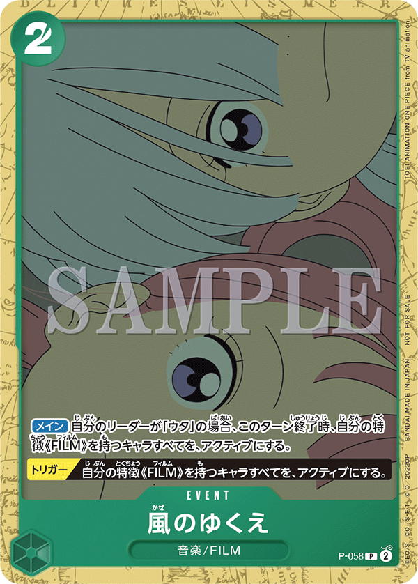 Where the Wind Blows P-058 - Promo Cards kart görseli