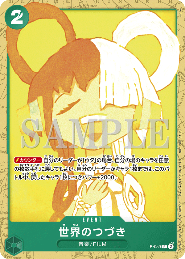The World's Continuation P-059 - Promo Cards kart görseli
