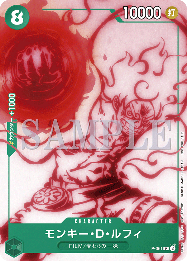 Monkey.D.Luffy P-061 - Promo Cards kart görseli