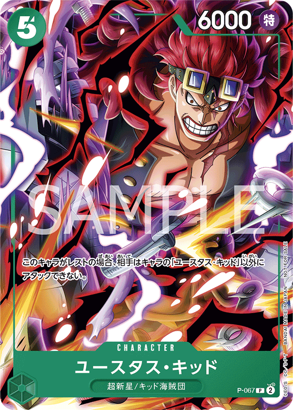 Eustass"Captain"Kid P-067 - Promo Cards kart görseli