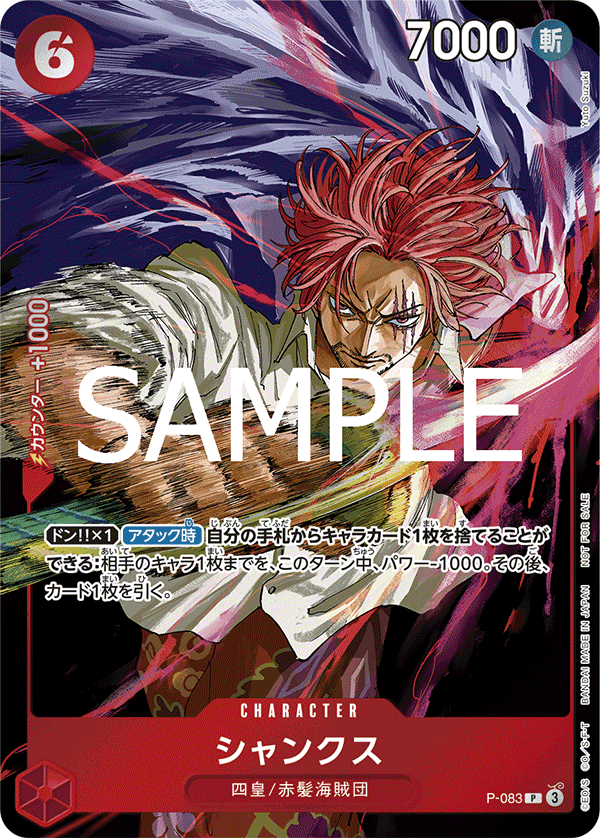 Shanks P-083 - Promo Cards kart görseli