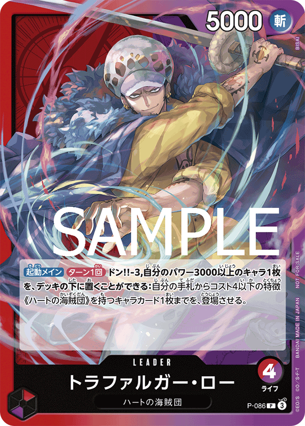Trafalgar Law P-086 - Promo Cards kart görseli