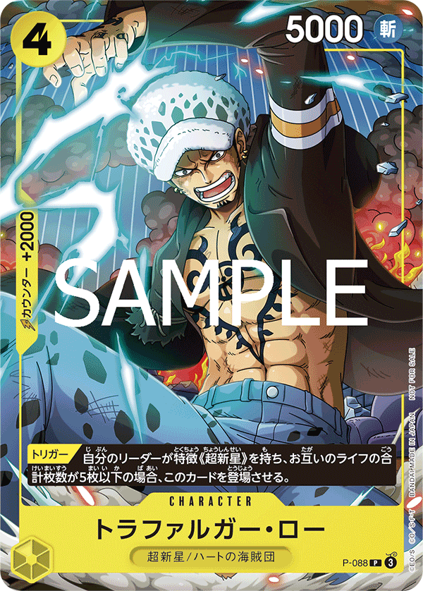 Trafalgar Law P-088 - Promo Cards kart görseli