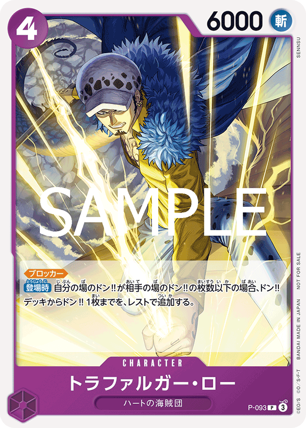Trafalgar Law P-093 - Promo Cards kart görseli