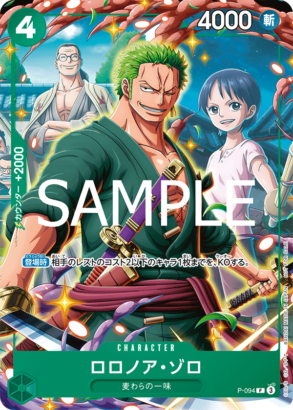 Roronoa Zoro P-094 - Promo Cards kart görseli