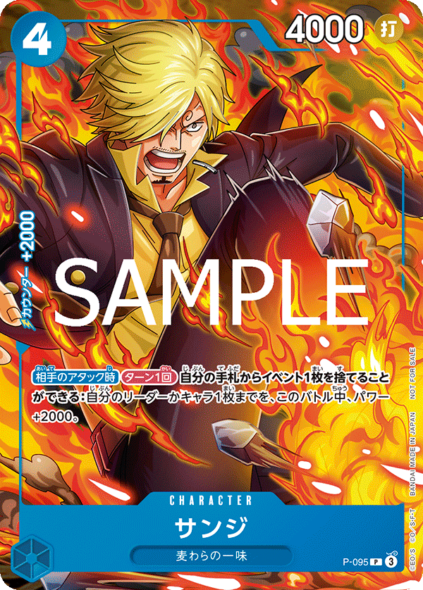 Sanji P-095 - Promo Cards kart görseli