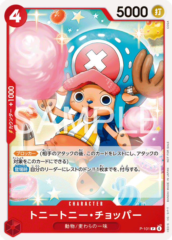 Tony Tony.Chopper (Alternate Art) P-101 - Promo Cards kart görseli