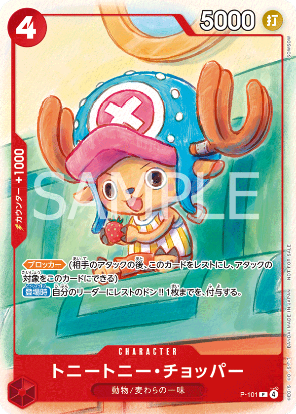 Tony Tony.Chopper P-101 - Promo Cards kart görseli