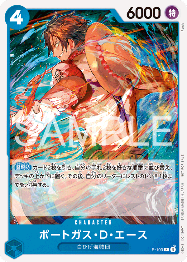 Portgas.D.Ace (Alternate Art) P-103 - Promo Cards kart görseli