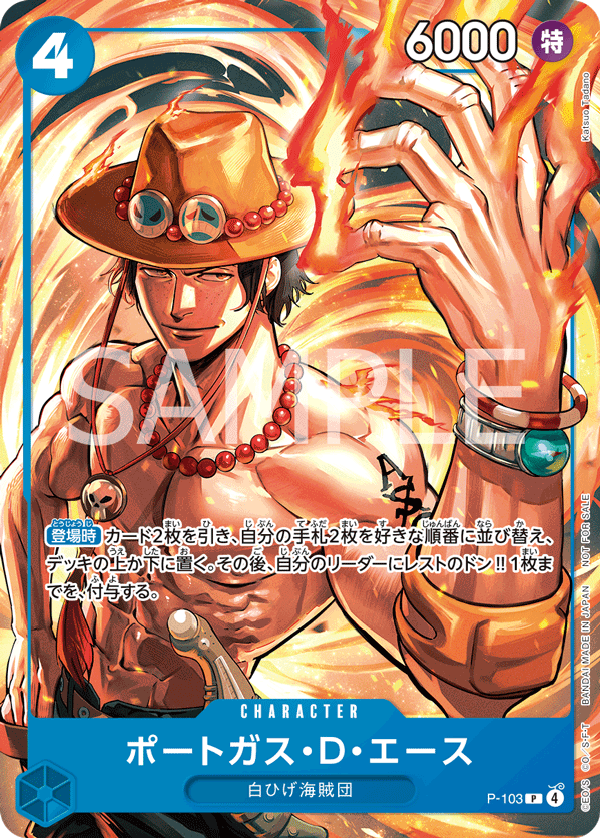 Portgas.D.Ace P-103 - Promo Cards kart görseli