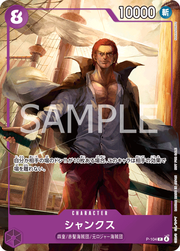 Shanks P-104 - Promo Cards kart görseli