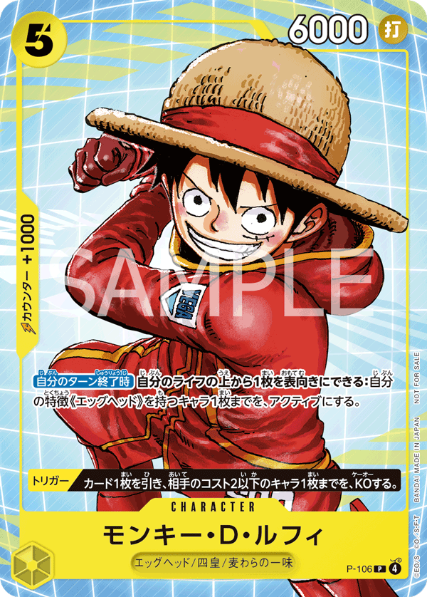 Monkey.D.Luffy P-106 - Promo Cards kart görseli