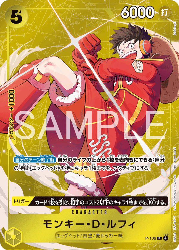 Monkey.D.Luffy (Alternate Art) P-106 - Promo Cards kart görseli