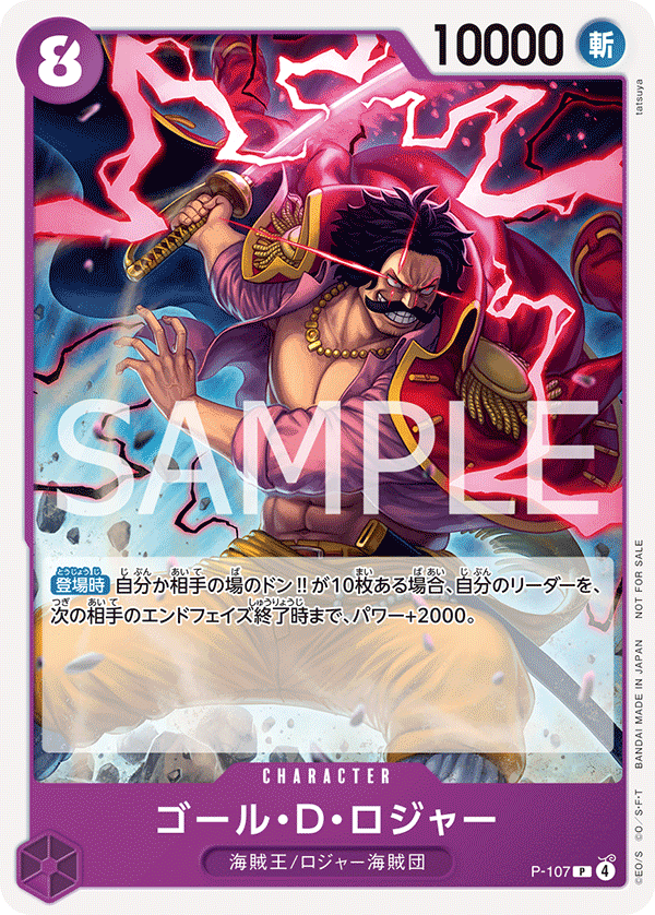 Gol.D.Roger P-107 - Promo Cards kart görseli