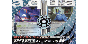 Aqua Deck Kit - Pokemon TCG set görseli