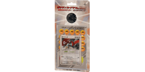 Salamence Constructed Starter Deck - Pokemon TCG set görseli