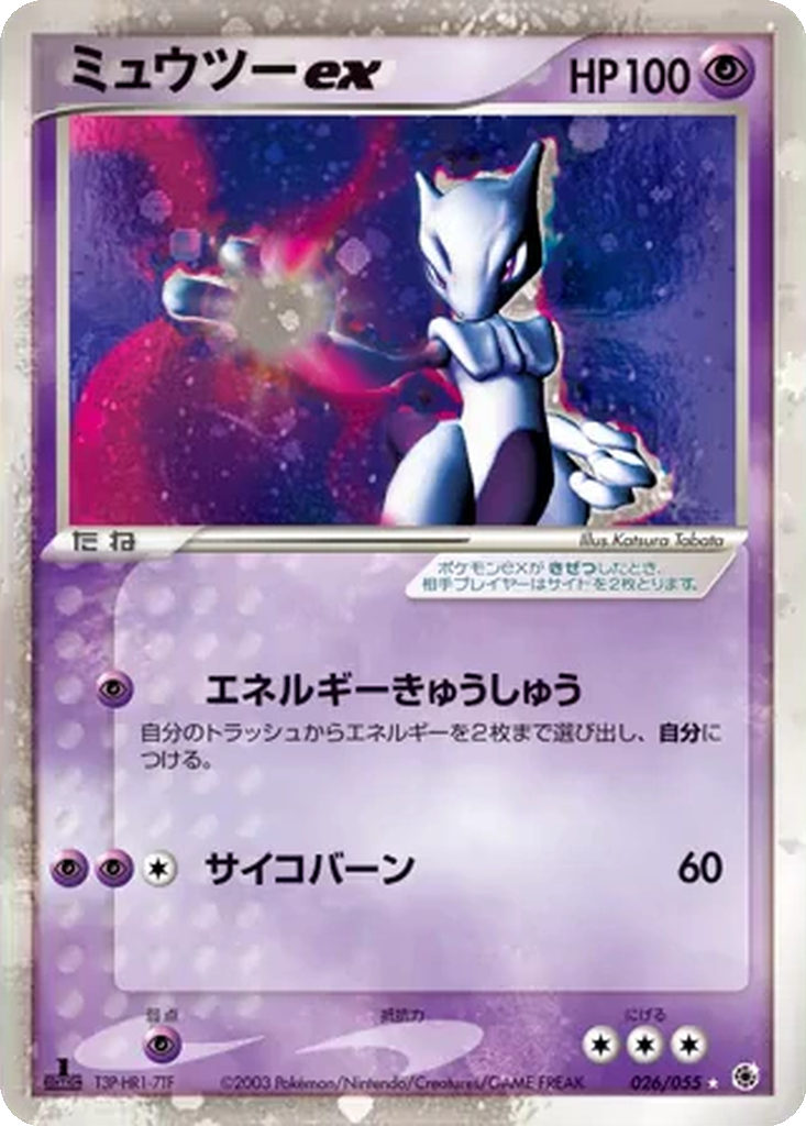 Mewtwo ex 26 - ADV Expansion Pack kart görseli