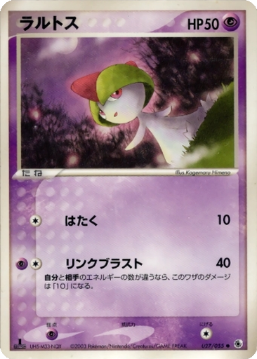Ralts 27 - ADV Expansion Pack kart gorseli
