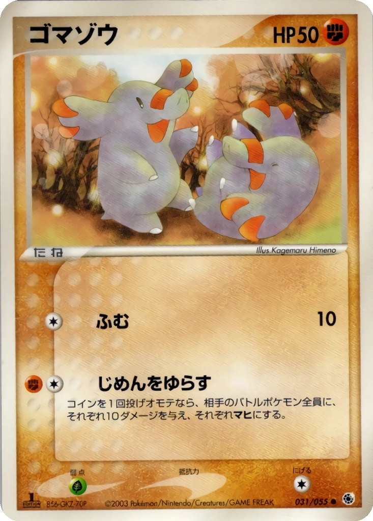 Phanpy 31 - ADV Expansion Pack kart görseli