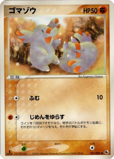 Phanpy 31 - ADV Expansion Pack kart gorseli
