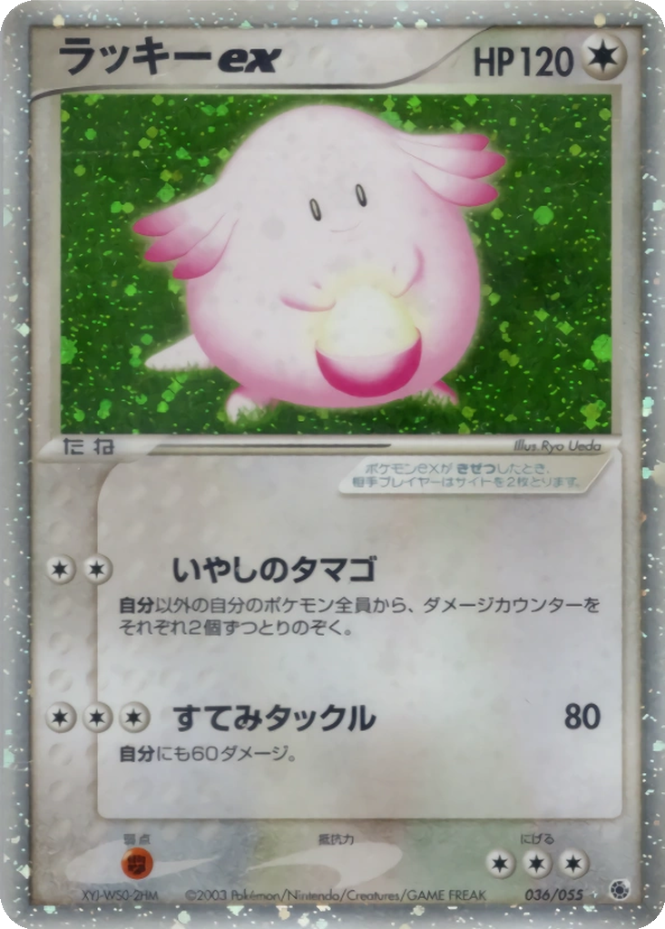 Chansey ex 36 - ADV Expansion Pack kart görseli