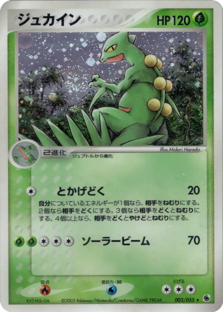 Sceptile 3 - ADV Expansion Pack kart görseli