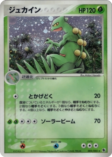 Sceptile 3 - ADV Expansion Pack kart gorseli