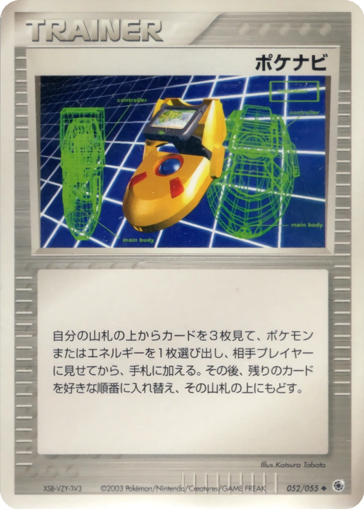 PokéNav 52 - ADV Expansion Pack kart görseli